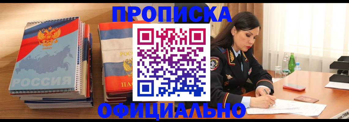 временная регистрация для всех в Рыбинске