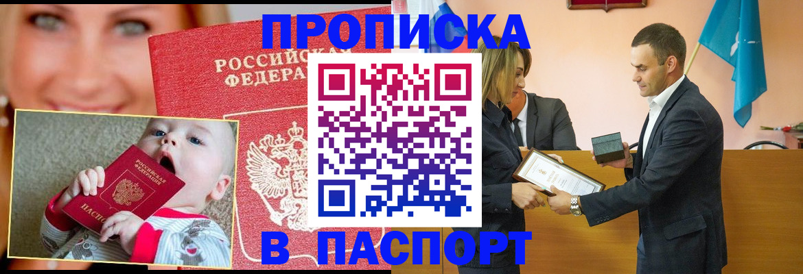 прописка поиск в Рыбинске