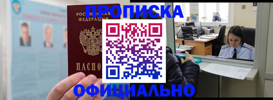 временная регистрация гарантия в Рыбинске