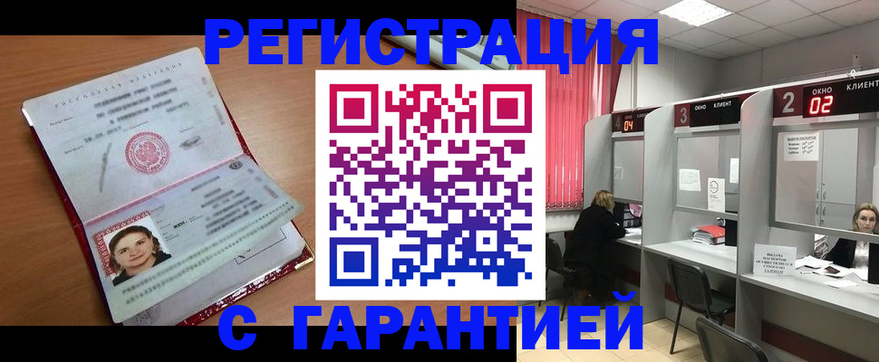 прописка паспорт в Рыбинске