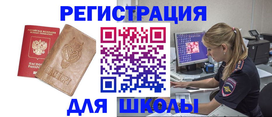 купить прописку в Рыбинске