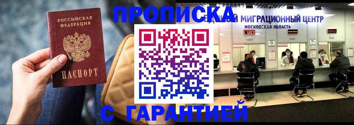 прописка поиск в Рыбинске